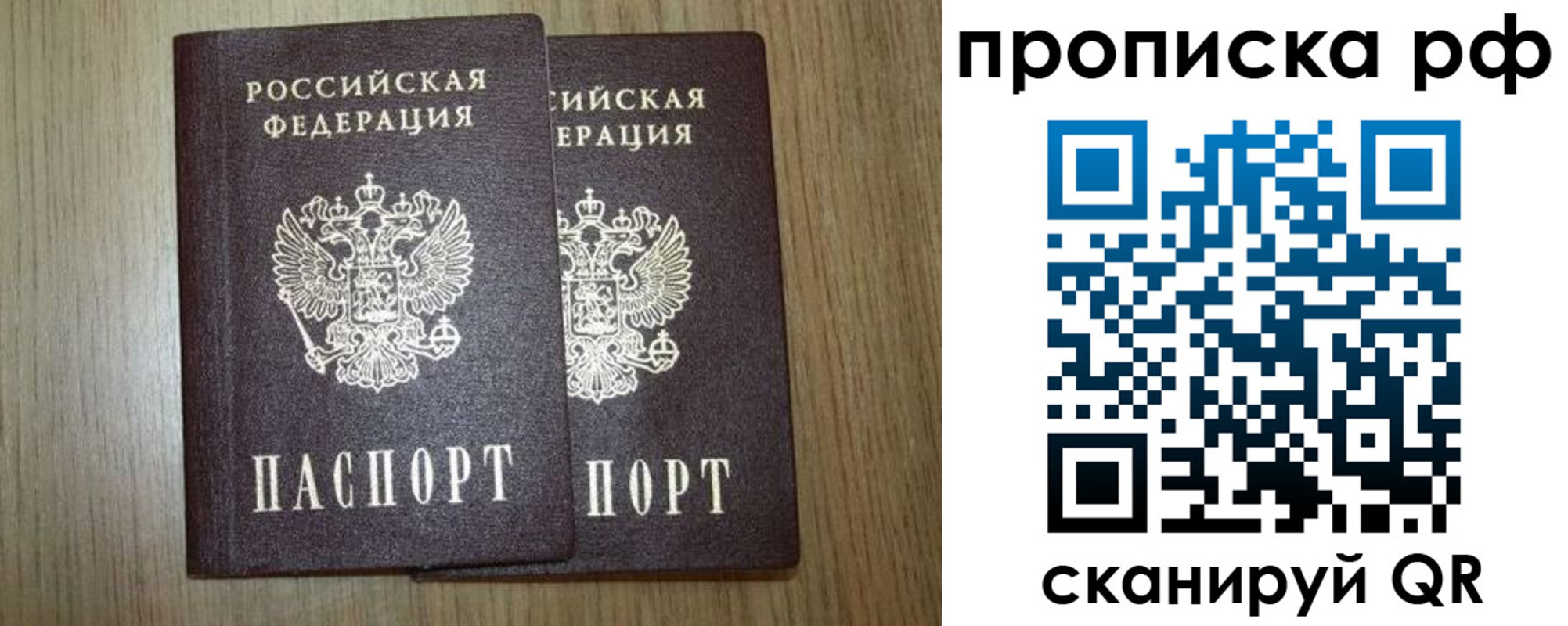 прописка в Апшеронске