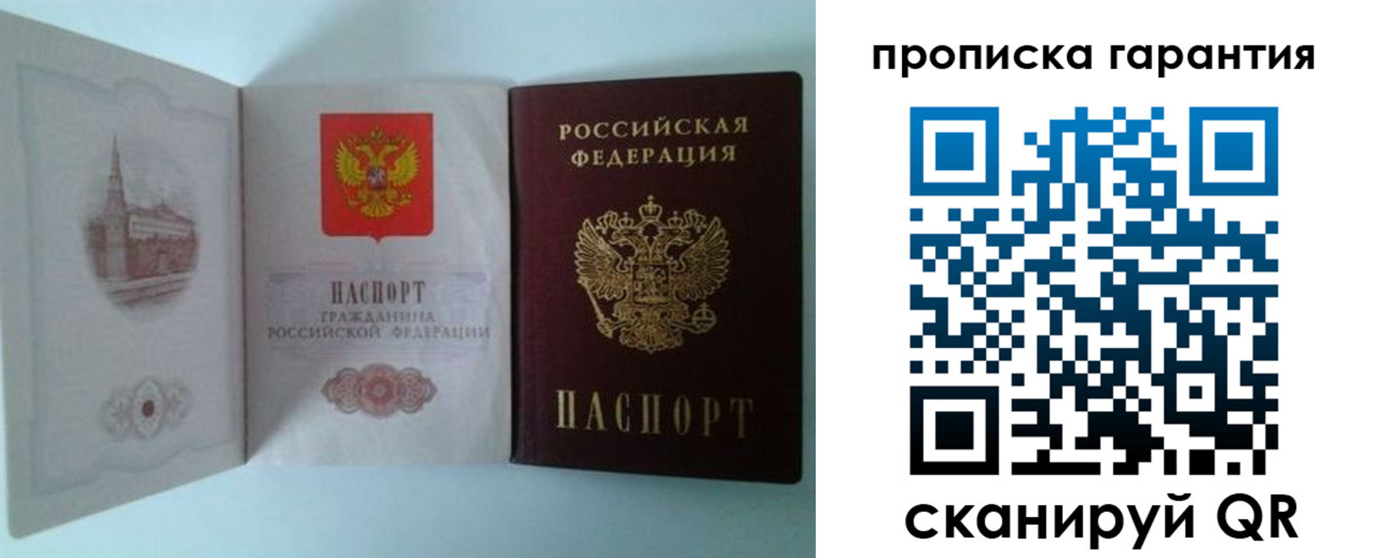 прописка для работы в Апшеронске