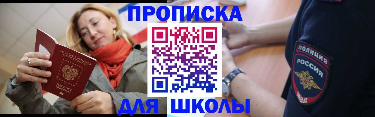 временная регистрация гарантия в Апшеронске