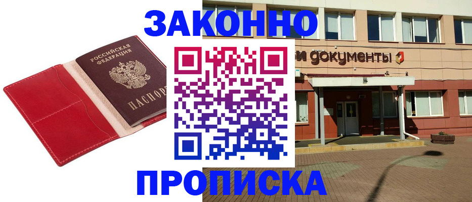 регистрация для школы в Апшеронске